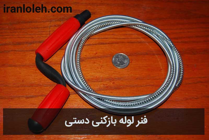 لوله بازکنی جنت آباد جنوبی
