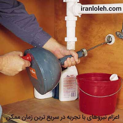 هزینه لوله بازکنی شهرآرا