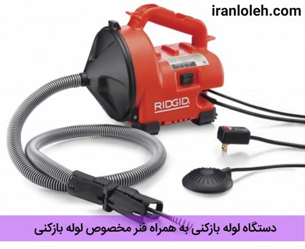 لوله بازكني محدوده بلوار فردوس