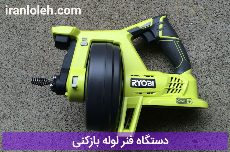 خدمات لوله بازکنی طرشت