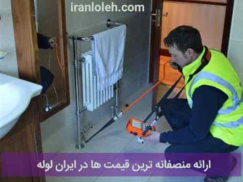 هزینه تشخیص ترکیدگی لوله بادستگاه هزینه تشخیص ترکیدگي لوله بادستگاه