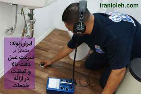تشخیص ترکیدگی لوله بادستگاه مزایای تشخیص ترکیدگي لوله بادستگاه
