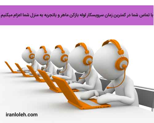 شماره لوله بازکنی شبانه روزی شماره لوله بازکنی شبانه روزی