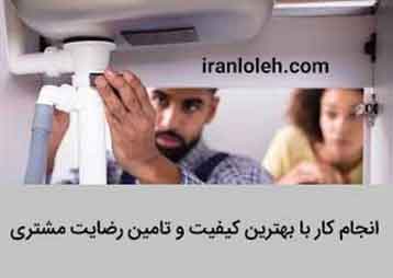 قیمت تشخیص ترکیدگی لوله قیمت تشخیص ترکیدگی لوله