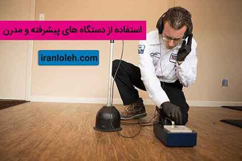 قیمت تشخیص ترکیدگی لوله قیمت تشخیص ترکیدگی لوله