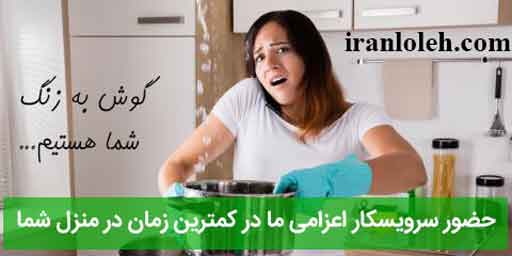 چکه ونم سقف چکه ونم سقف